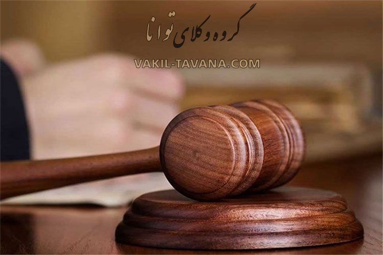 وکیل معاملات فضولی در مشهد