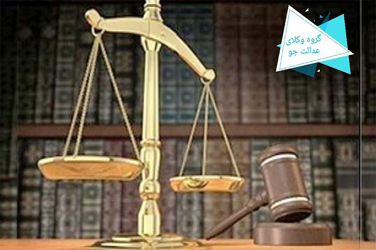 وکیل عقد کفالت در مشهد